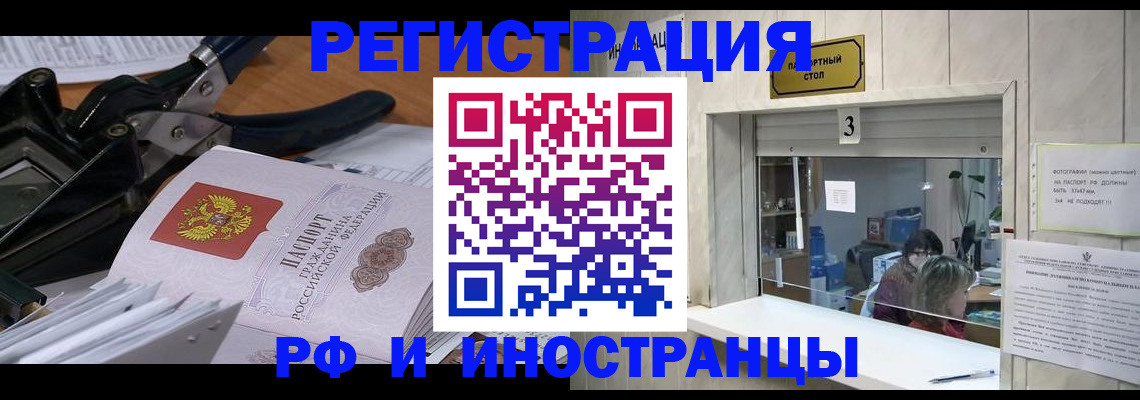 временная регистрация собственник в Орехово-Зуево
