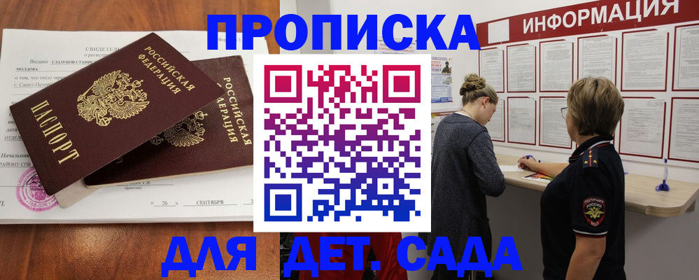 прописка регистрация в Орехово-Зуево