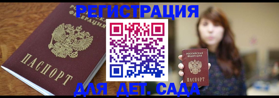 регистрация для школы в Орехово-Зуево