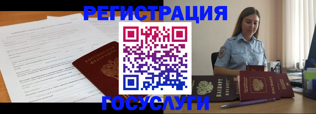 временная регистрация гарантия в Орехово-Зуево