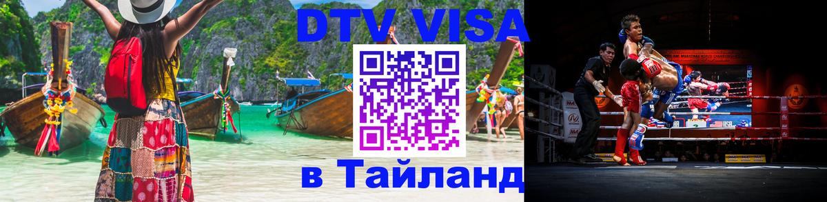 Сколько стоит DTV виза — актуальные цены, оформление даже без документов - Орехово-Зуево  19.11.2025 